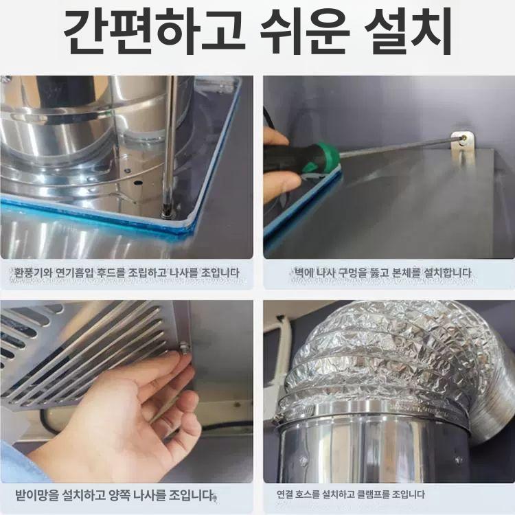 환풍기 업소용후드 대형 식당용 레스토랑 버튼형 닥트 업소용주방후드 주방덕트 - 상세 이미지 4