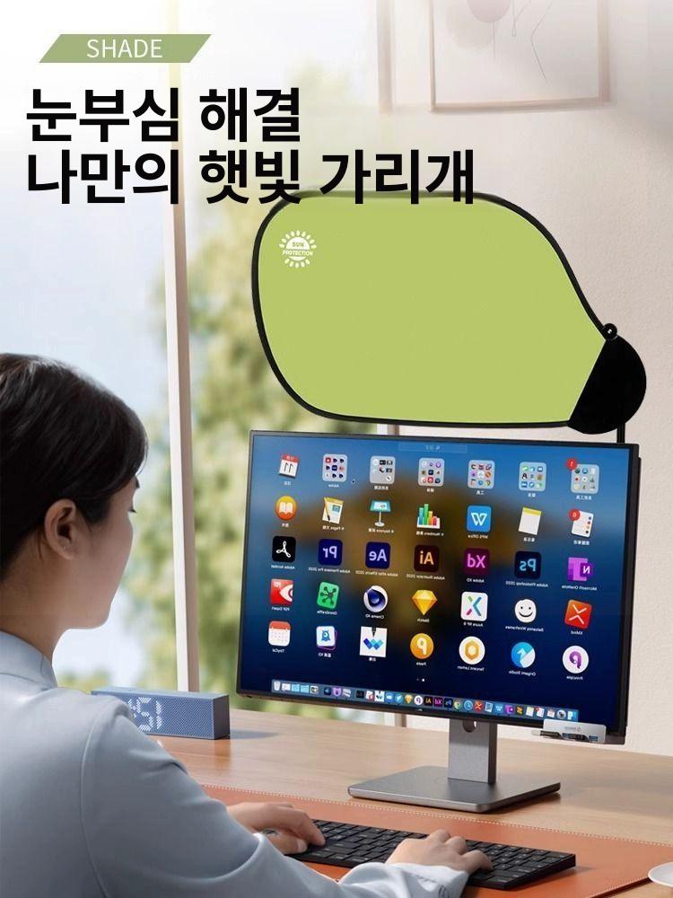 모니터 사무실햇빛가리개 햇볕 보호 덮개 비침 커버 가림막 자유조정 흡착판 클립 - 상세 이미지 2