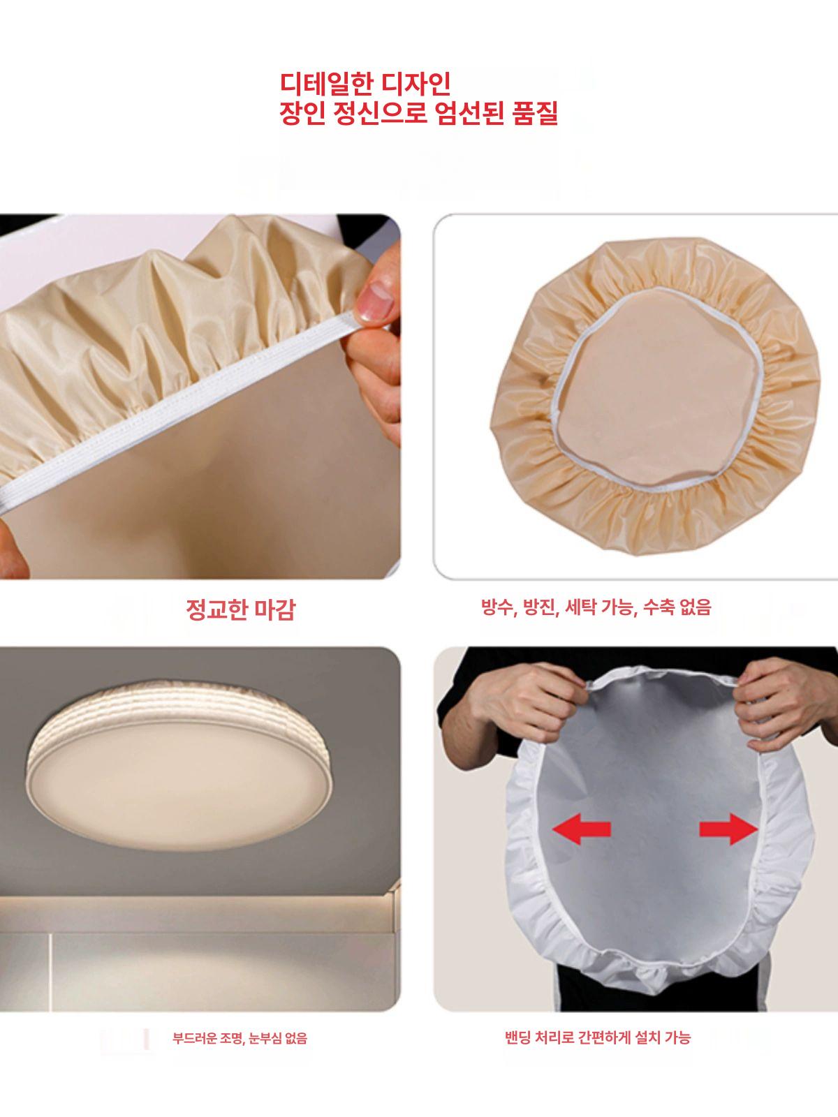 형광등가리개 원형형광등 전등커버 조명 덮개 - 상세 이미지 4