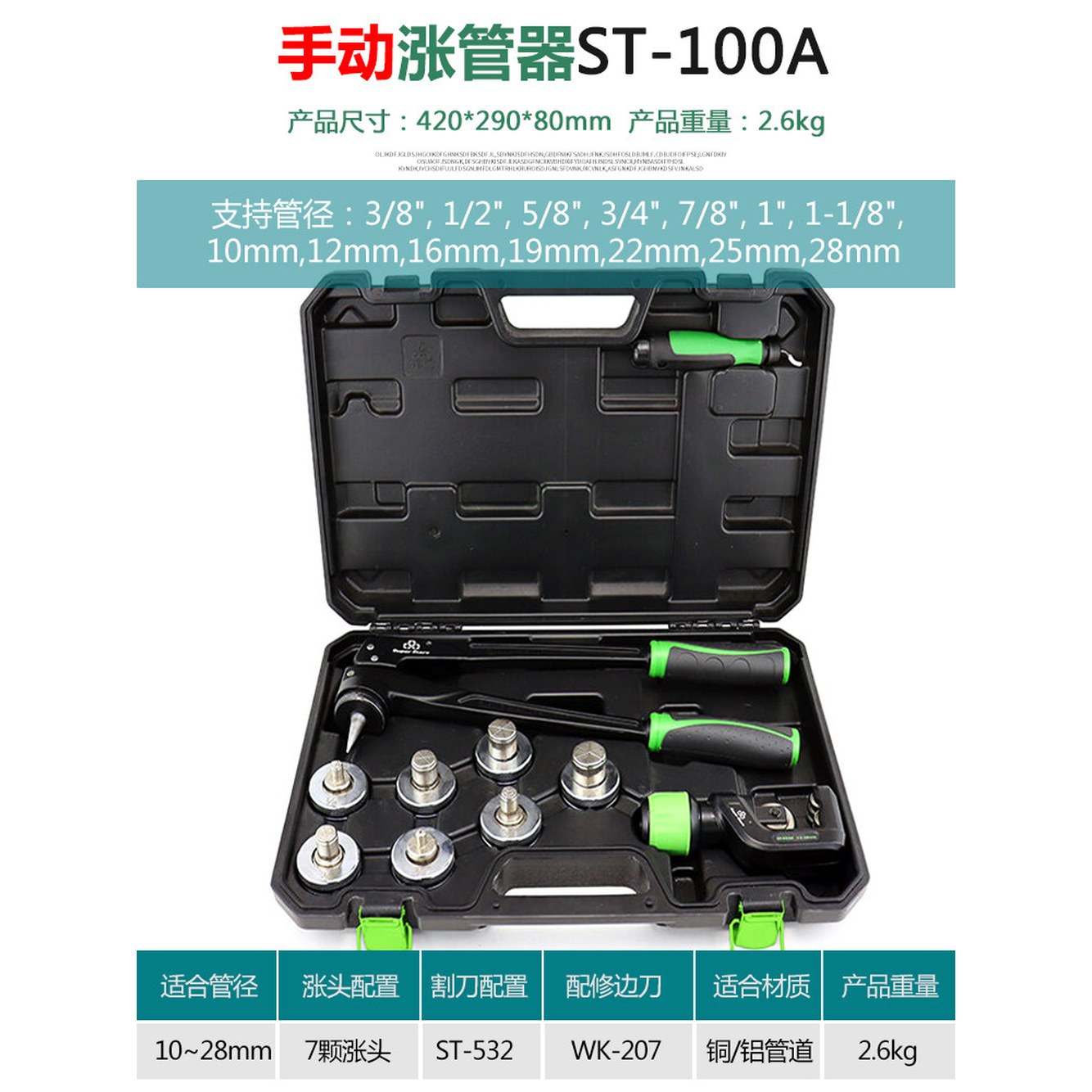 에어컨 ST100A 냉장고 1028mm 10mm42mm 29/42B 레버리지 기 스프레더 파이프 유압 ST100A 레버리지 - 상세 이미지 2
