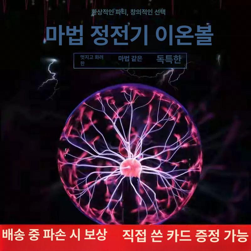 니콜라 테슬라코일 스파크 전기 데스크탑 음악 과학 교구 배터리 인공번개코일 전류 - 상세 이미지 3