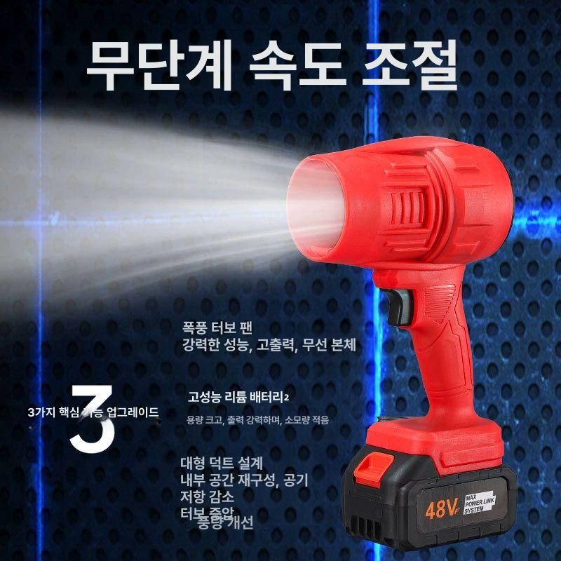 충전식 무선송풍기 세차용 제설 눈청소기 배터리 브로워 바람 먼지제거 강력 충전기 - 상세 이미지 3