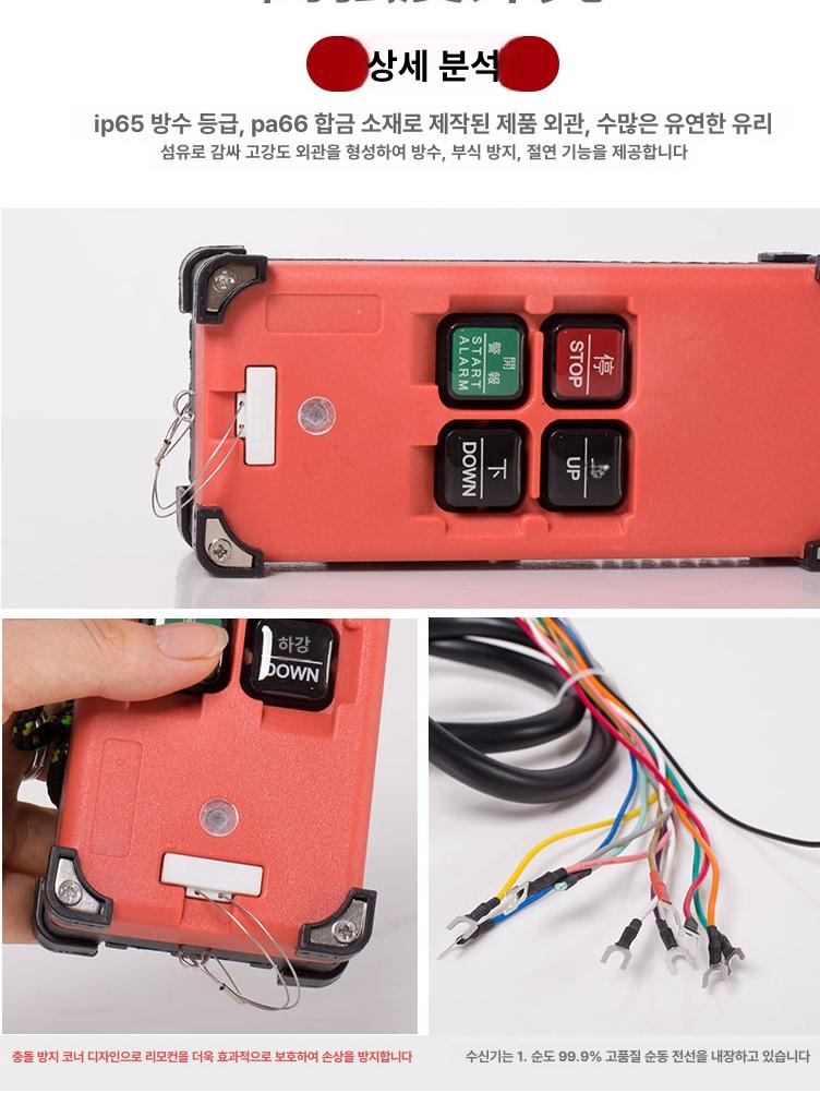 산업용 리프트 호이스트 전기 제어 화물승강기 크레인 화물용 공사장 윈치 체인블럭 - 상세 이미지 2