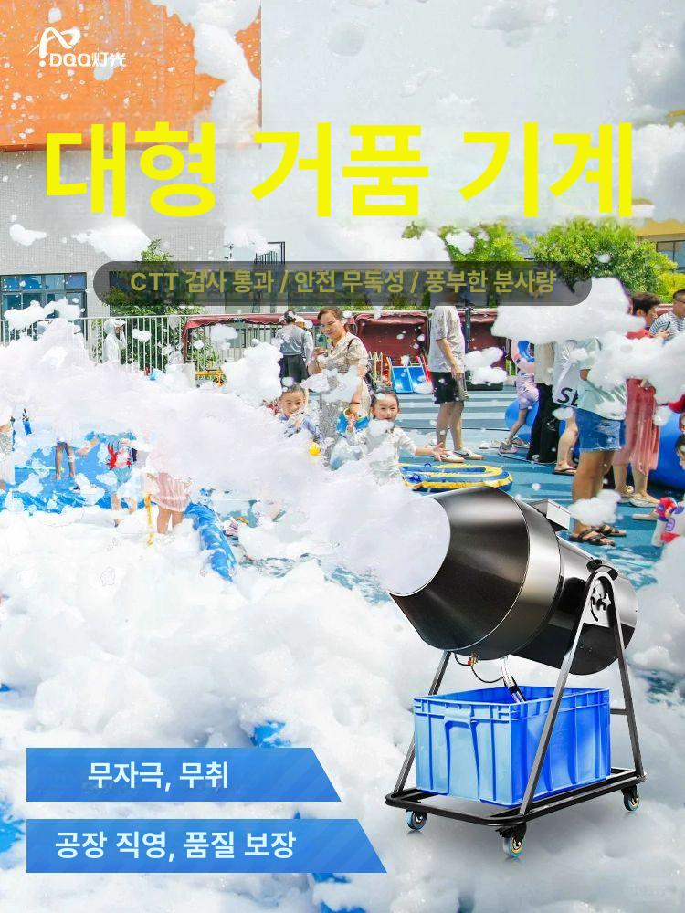 행사 버블머신 폼머신 무대 기계 비눗방울 특수효과 축제 생성기 버블기 폼건 - 상세 이미지 2