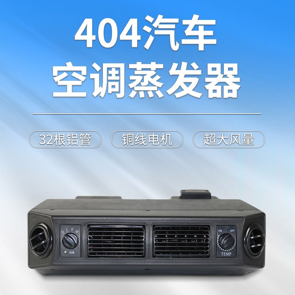 차량용 중장비 지게차 24v 에어컨 증발기 12V 캠핑카카라반 화물차 12V - 상세 이미지 2