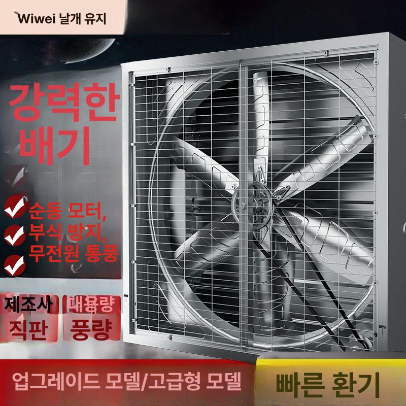 산업용 대형환풍기 비닐하우스 덕트팬 강력 공장 공업 축사 환기구 배기 환기팬 고압 - 상세 이미지 2
