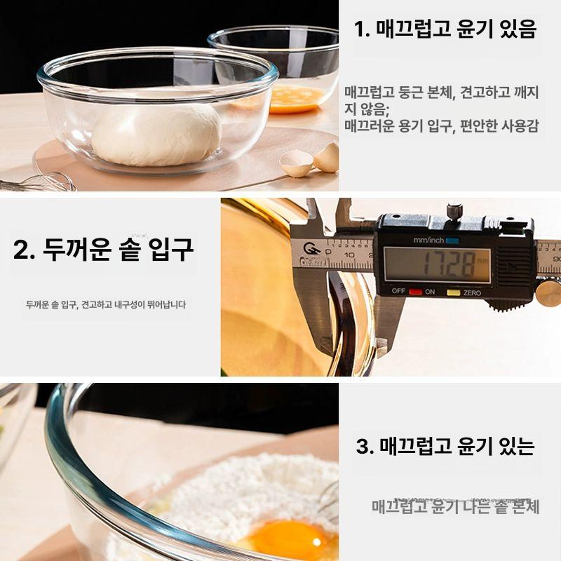 베이킹 샐러드볼 스텐채반 스텐믹싱볼 세척볼 스텐볼 주방용품 샐러드믹싱볼 조리도구 - 상세 이미지 5