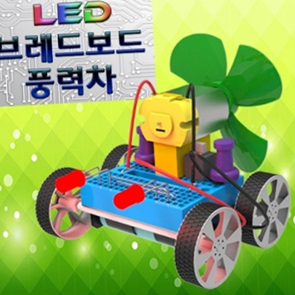 회로연결LED풍력차 납땜없는과학실험브레드보드자동차 스위치제어방과후수업전기회로자동차 - 상품 이미지