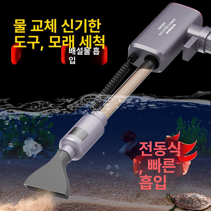 어항환수기 사이펀 어항청소기 호스 어항 청소기 초강력 수조청소 대용량 겸용기 물교체 환수 - 상세 이미지 4