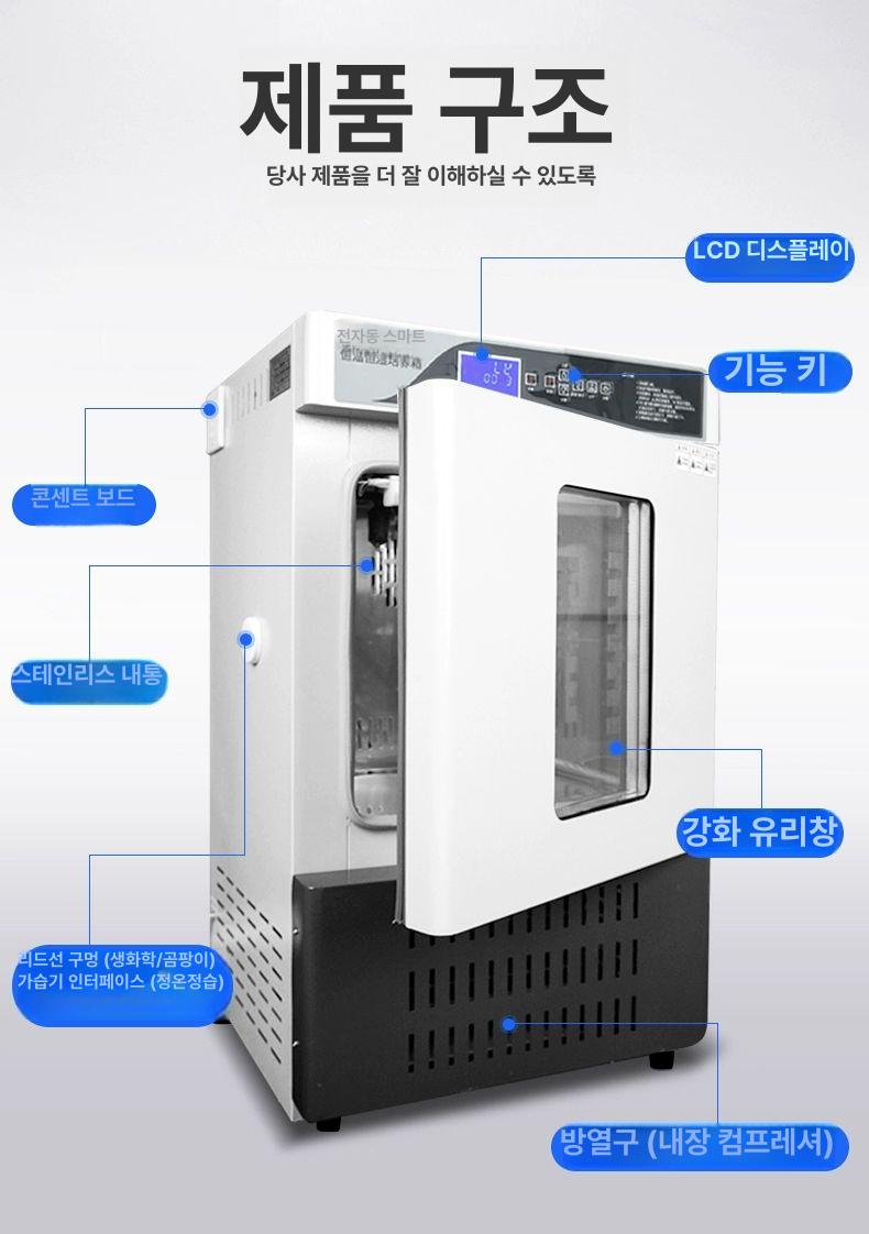 소형 항온항습기 창고 고출력 인큐베이터 배양기 - 상세 이미지 3