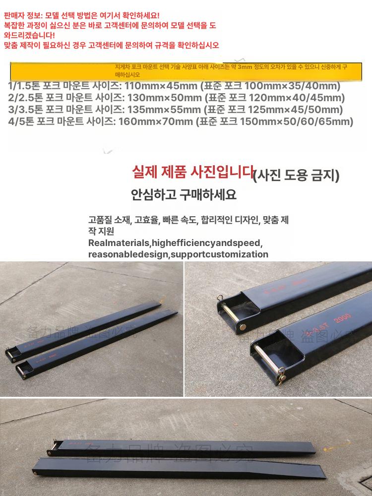 지게발 포크 연장 확장 코끼리발 철제 앞발 지게차 리프트 덧발 연장커버 추가 지게차포크 - 상세 이미지 5