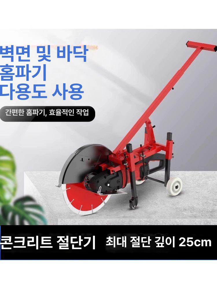 절단기 전기컷팅기 콘크리트 절삭기 시멘트 커팅기 기계 아스팔트 벽절단 톱 공구 - 상세 이미지 2