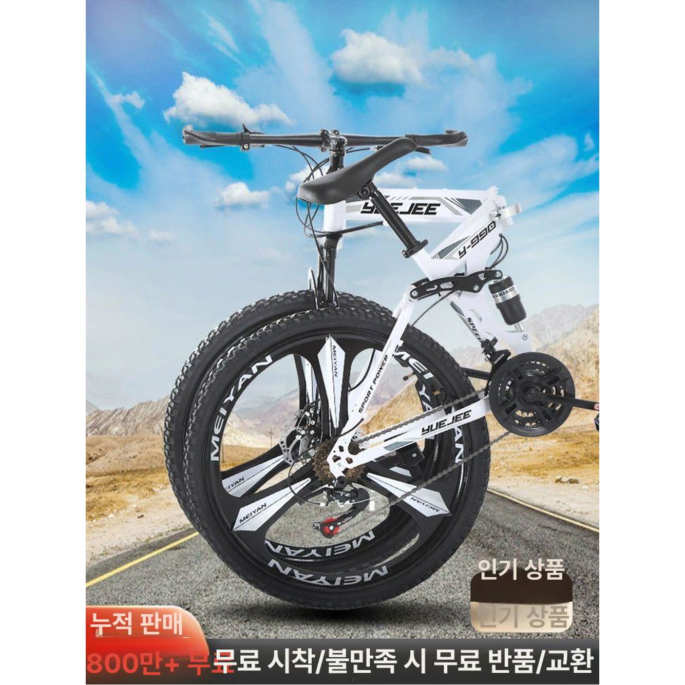 팻바이크 접이식 구성 산악용 아이보리화이트 26인치 스포크 상단 펫바이크 충격흡수 24인치 1 최 품 아이보리 스포크 휠 21단 - 상품 이미지