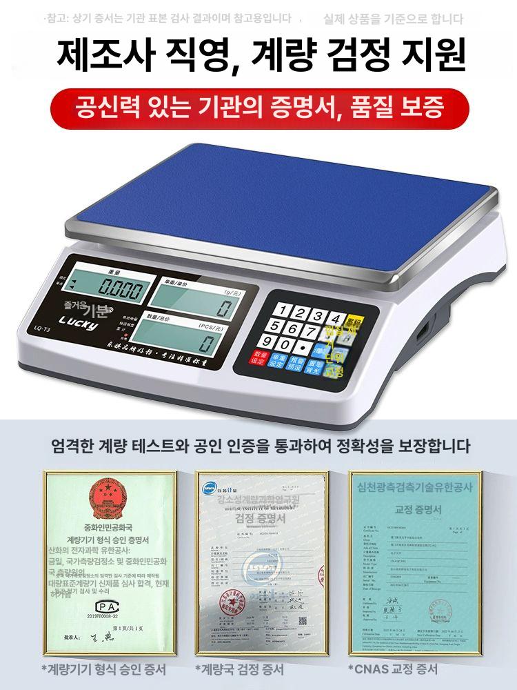 마트 전자저울 계량기 수산시장 산업용 업소용 농산물 야채 계수 정확도 채소 무게 - 상세 이미지 3