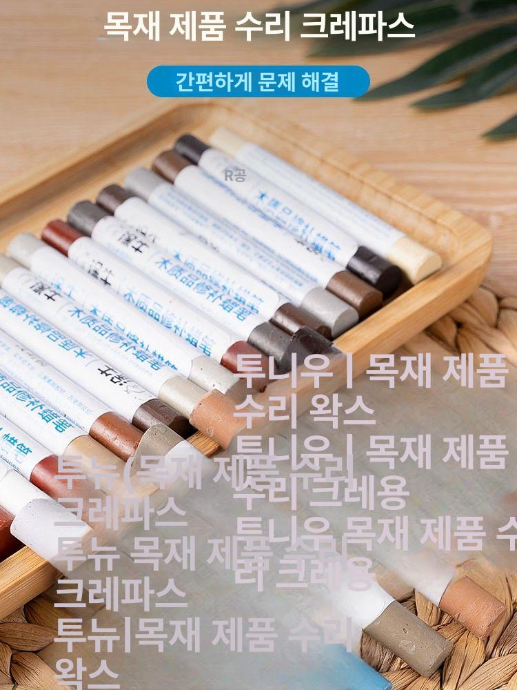 복원 스틱 바닥 왁스 크레용 보수용품 메꿈제 가구수리 찍힘 강화마루 목재보수 긁힘 - 상세 이미지 5