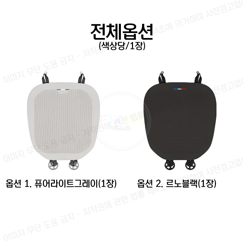 르노 삼색 자동차방석 천연나파 통풍 슬림방석 운전석 시트보호 필랑트 그랑 콜레오스 - 상세 이미지 3