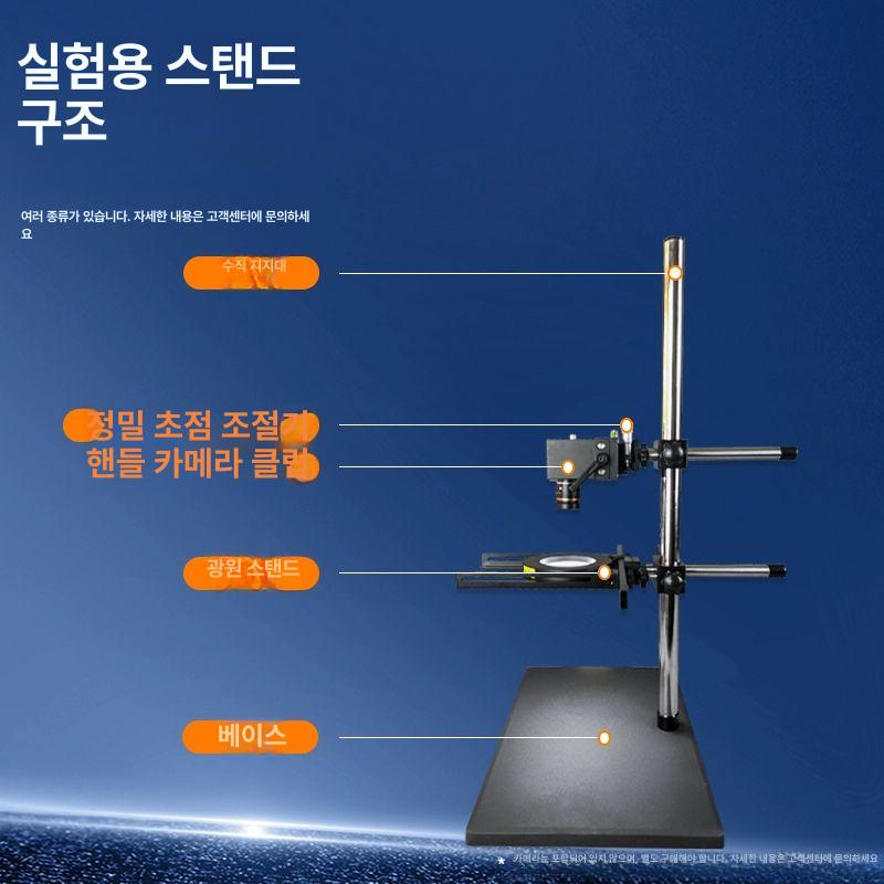 산업용 브라켓 카메라 실험실 지지대 조절식 광원 미세조정 배관내시경 공업용 렌즈 - 상세 이미지 4