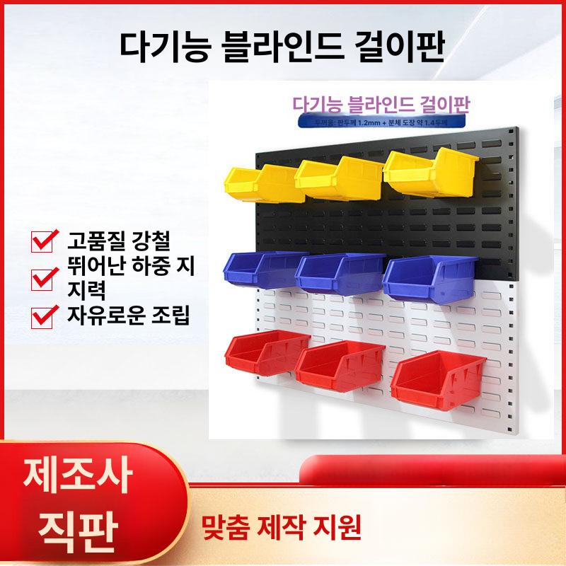 철제 보관대 공구걸이대 거치대 수납 공구대 스탠드 작업대 랙 철앵글 행거 - 상품 이미지