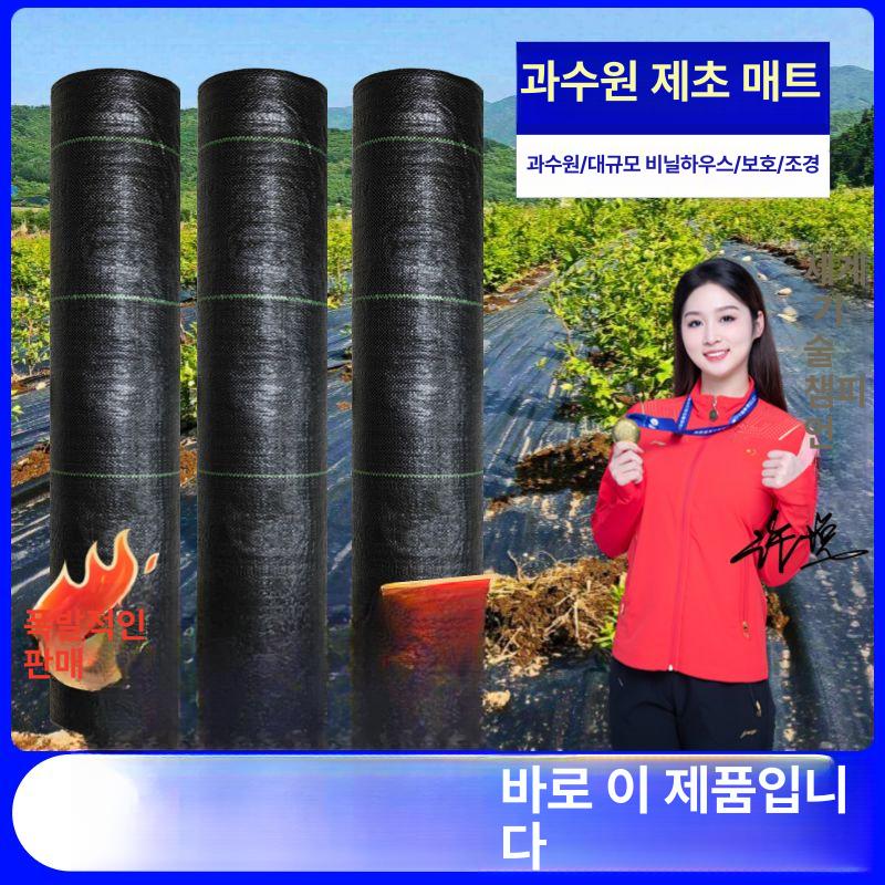 제초매트 나무방초망 수목 과수원 텃밭 덮개 제초망 원예 방지 커버 잡초매트 제초용 - 상세 이미지 2