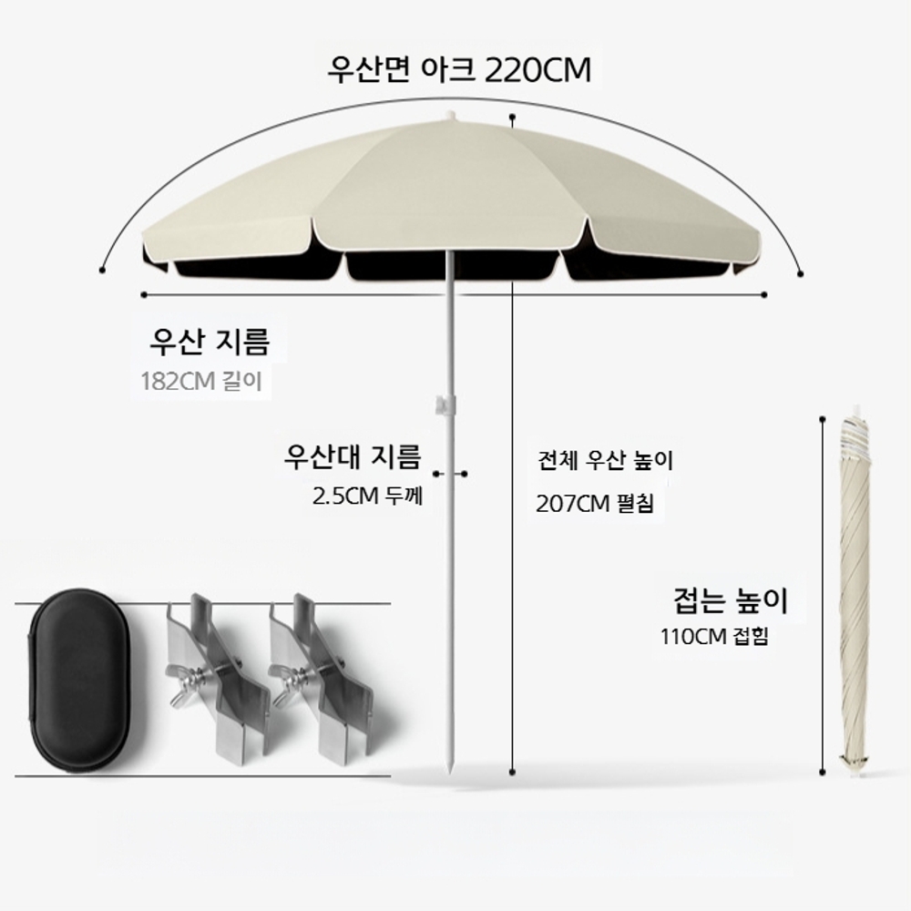 접이식 파라솔 햇빛 가리개 캠핑 노점상 실외 우산 해변 그늘막 휴대용 베이지 2.2+클립 - 상품 이미지