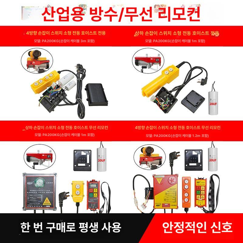 도르래 화물승강기 호이스트 기중기 윈치 하중 전기 하역 유압리프트 물류 고소 - 상세 이미지 2
