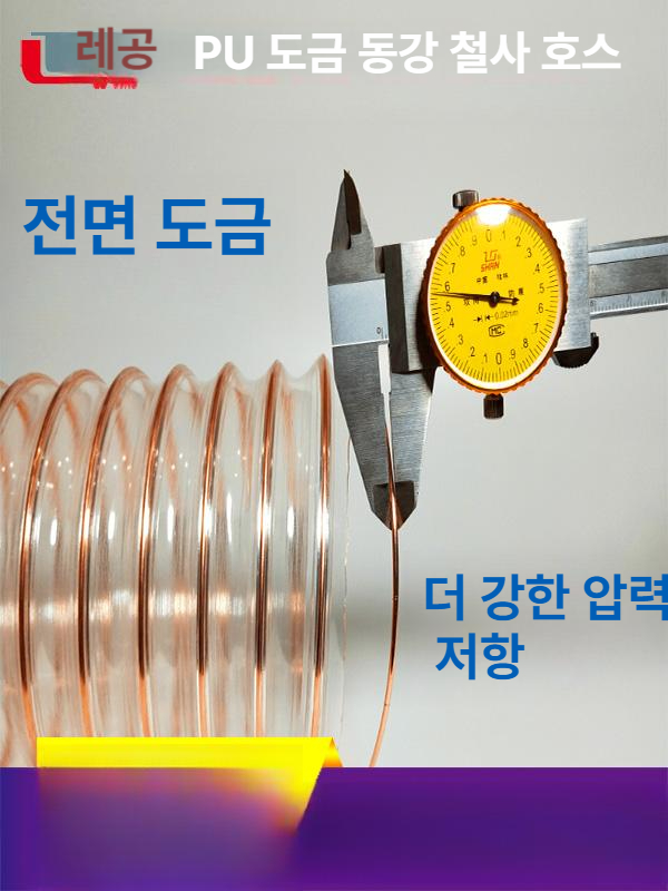 플렉시블 집진기호스 투명 닥트 직경 배기 환기 파이프 연질 산업용 튜브 집진호스 - 상세 이미지 2