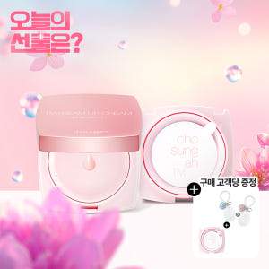 [사은품대전] 조성아 레이빔 업 크림 엔젤링 에디션14g 본품+리필 생기... 솔직 후기 | 피부 타입별 분석 - 상품 이미지 1