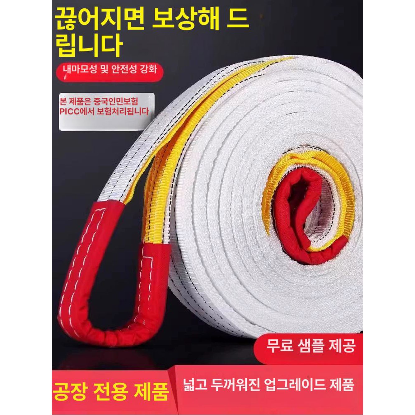 호이스트벨트 로프 지게차 각각 산업용 호이스트 슬링바 세트 1m 공구 5T 상하차 1미터 2톤 - 상품 이미지