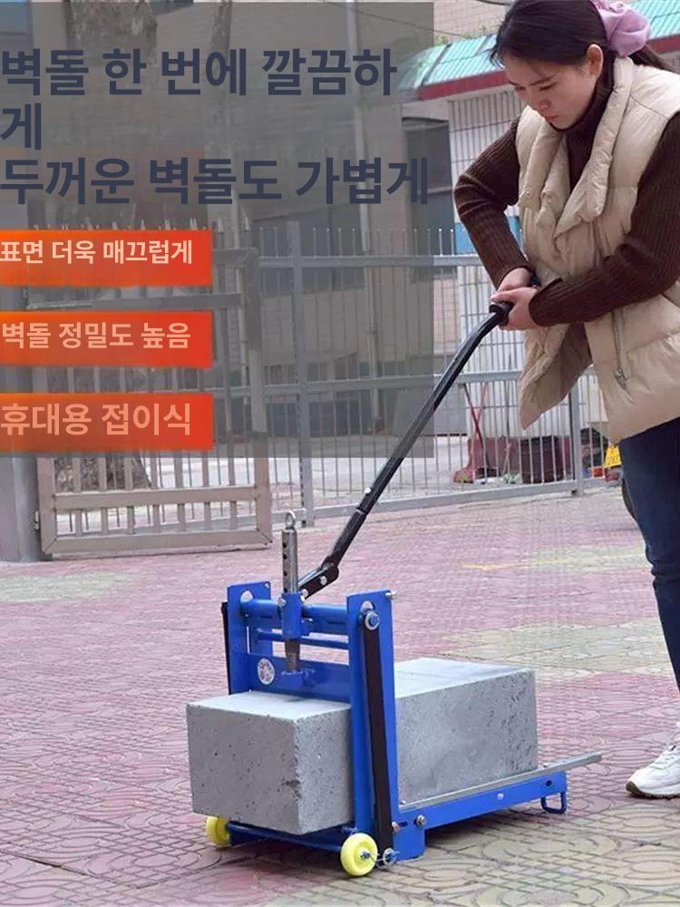 벽돌 절단기 대리석 콘크리트 보도블럭 컷팅기 절삭기 산업용 전문가용 기본형 - 상세 이미지 3
