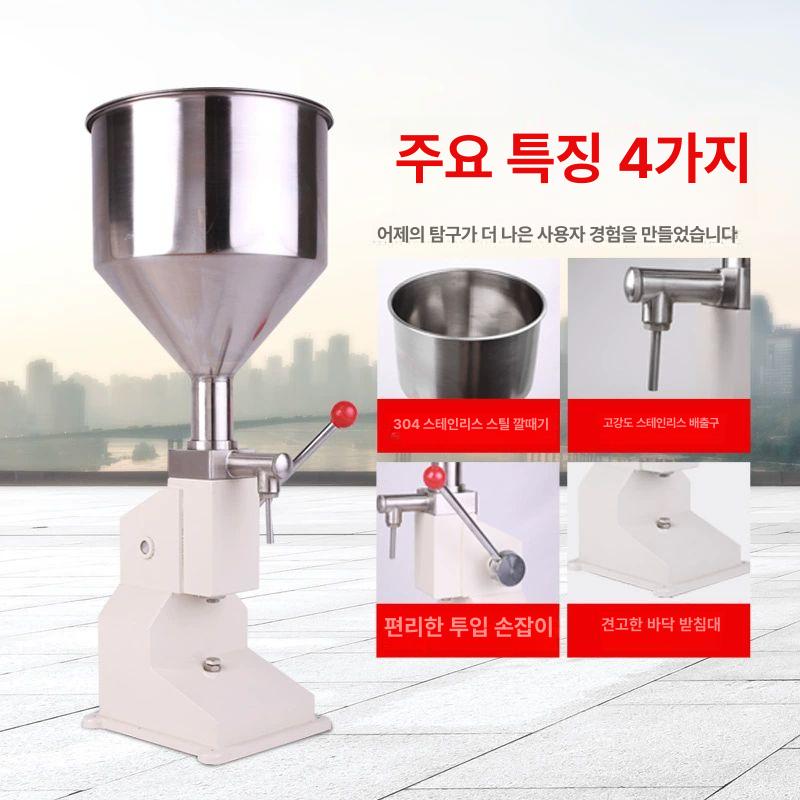 점성 충진기 분배기 고점도 소분기 정량기 충전기 액상 주입 양념 페이스트 유량 계량 - 상세 이미지 4