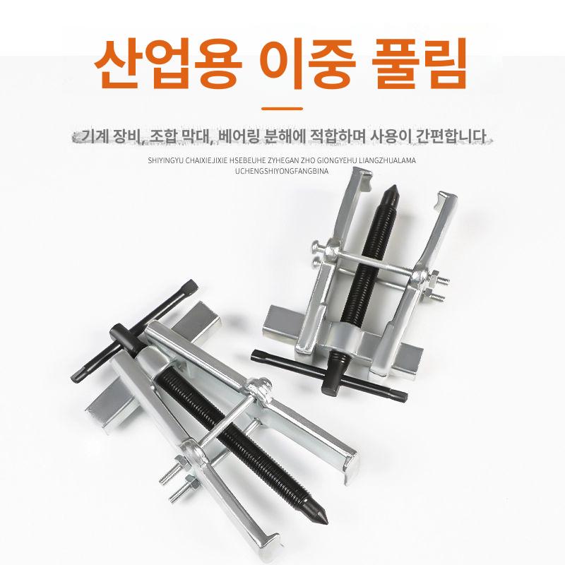 베어링풀러 기어풀러 기어플러 볼조인트풀러 기어풀리 풀리빼기 탈거기 내경 전용 - 상세 이미지 2