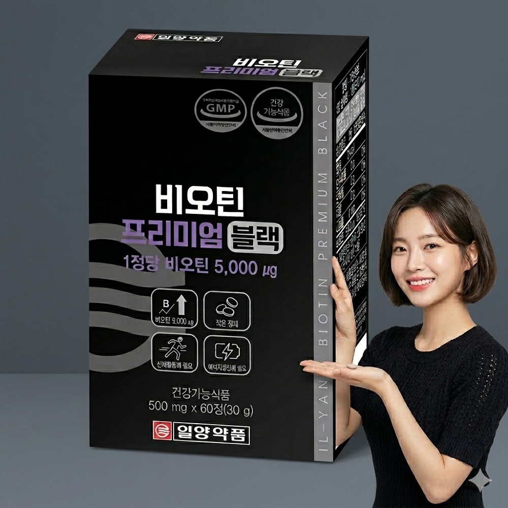 비오틴 프리미엄 블랙 60정 1개 맥주효모 어성초 검정콩 - 상품 이미지