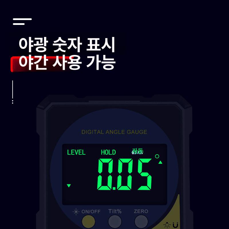 고정밀 디지털수평계 경사 수직 각도계 레이저수평기 산업용 측정기 레이저레벨기 - 상세 이미지 5