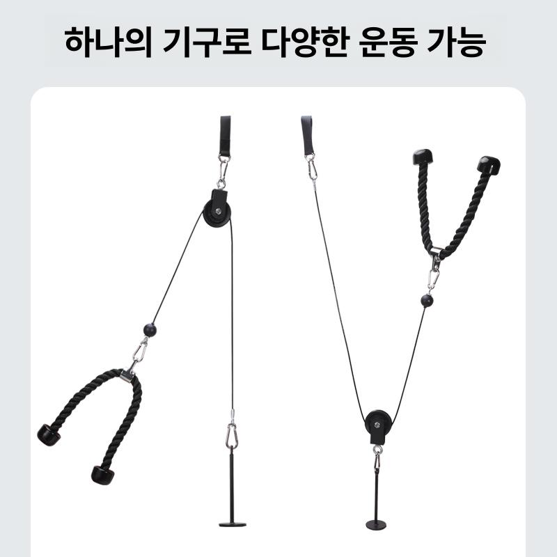 랫풀다운 홈트 장비 도르래 홈짐 헬스기구 와이어 등운동 기구 케이블머신 운동도구 로프 - 상세 이미지 4