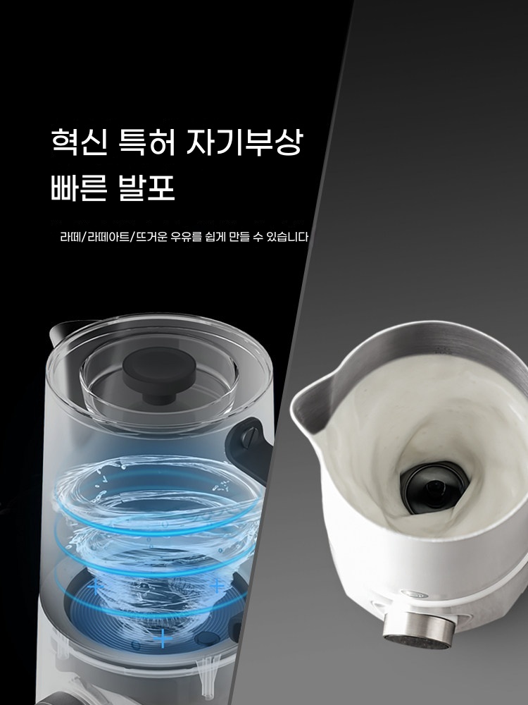 가정용 우유폼 전동 카페우유거품기 자동 이미지 6