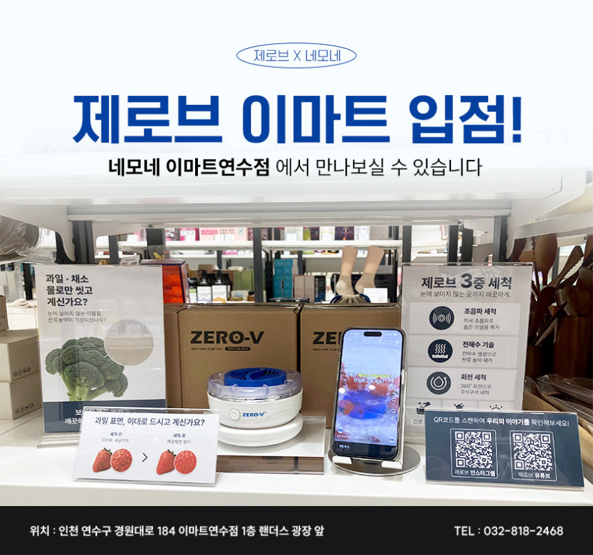 제로브 초음파 과일 야채 세척기 잔류농약 제거 브로콜리 무선 살균기 딸기 블루베리 판매처 상세 정보 이미지 4