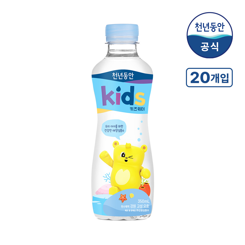 천년동안 키즈워터 해양심층수 미네랄워터 어린이물 350ml, 20개 - 상품 이미지