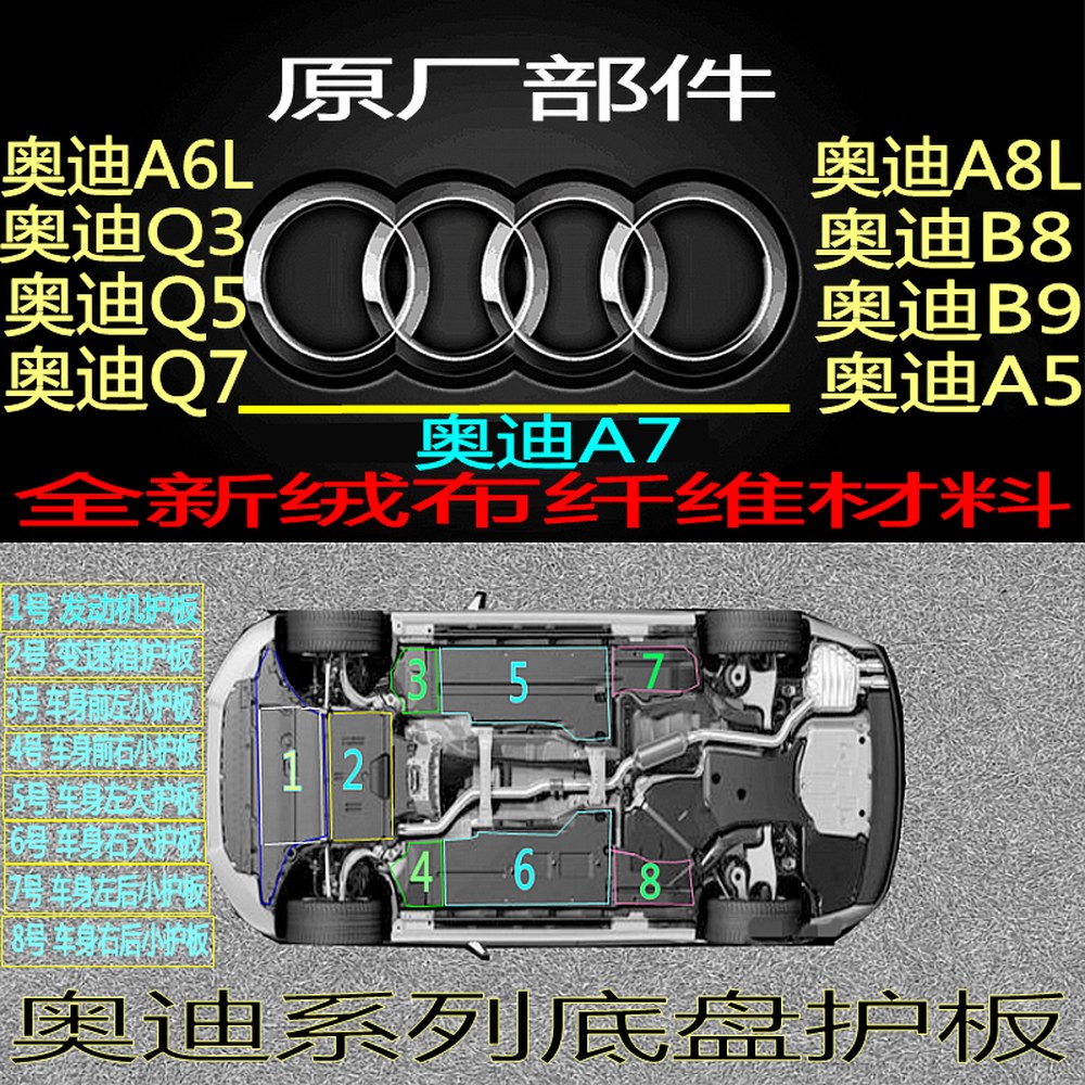 11 A6 호환 보호 18형 A6L 12 전좌 A8L 메인운전석 4호 언더커버 가드 18년식 하부 언더가드 11 18형 A8L 전좌 가드 - 상세 이미지 3
