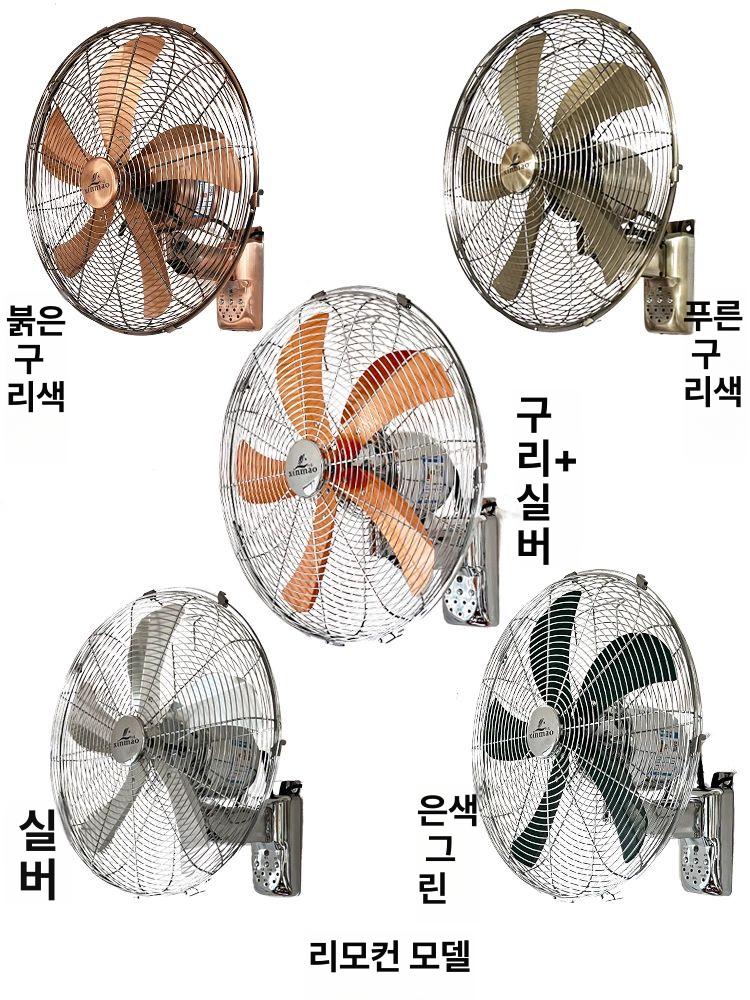 엔틱 벽걸이 벽선풍기 색상 소품 레트로 복고풍 유럽풍 - 상세 이미지 5