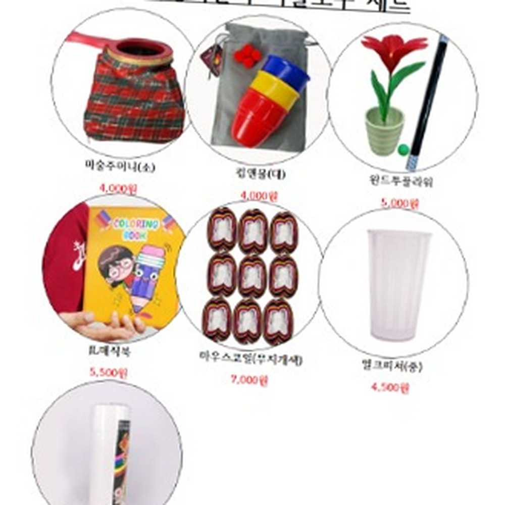 마술종합세트 초보자용초등저학년마술도구풀세트 가족공연 - 상품 이미지