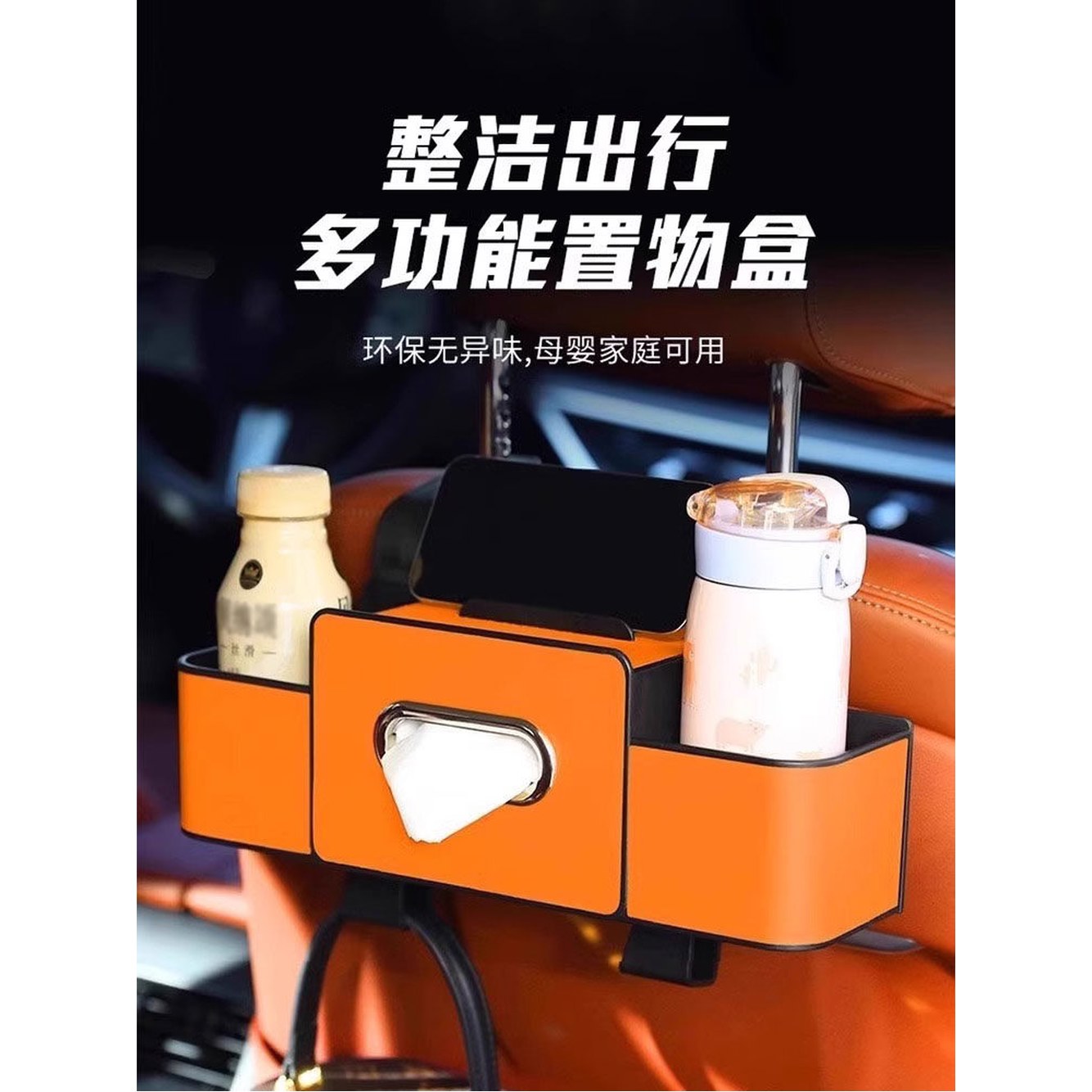 차량용 차량 시트 걸이 정리 꼬물 자동차시트 핸드폰 운전석 차량정리 석 정리함 1 체험형 색상랜덤 - 상품 이미지