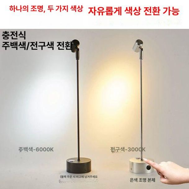 무선 조명스탠드 인테리어 핀라이트 무드등 스포트라이트 장식장 독서등 스팟조명 - 상세 이미지 2
