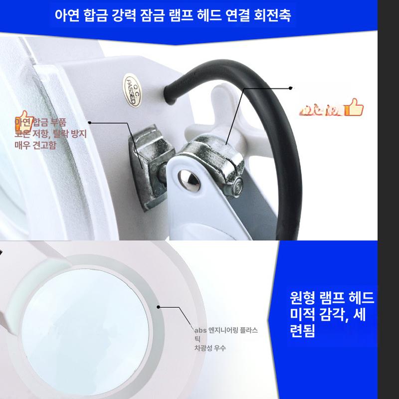 램프 확대경 조명 관리 자바라 뷰티샵 미용 네일샵 작업용 피부과 검사 분석기 - 상세 이미지 4