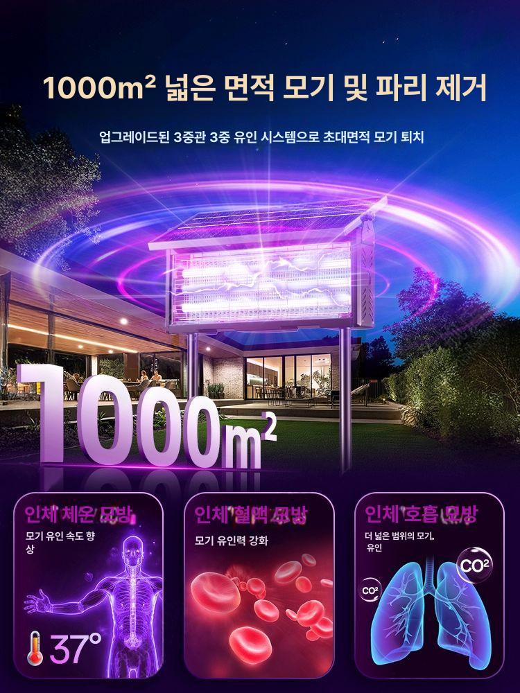 태양광 퇴치기 초음파 야외용 포충기 방충기 캠핑 라이트 벌레 플래시 방지 태양열 - 상세 이미지 4