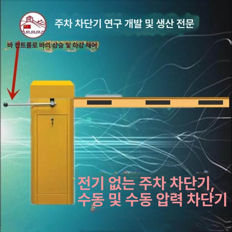 주차장 차단기바 관리 수동차단 무인 주차차단봉 차량출입 사각봉 출입구 바리케이트 - 상세 이미지 2