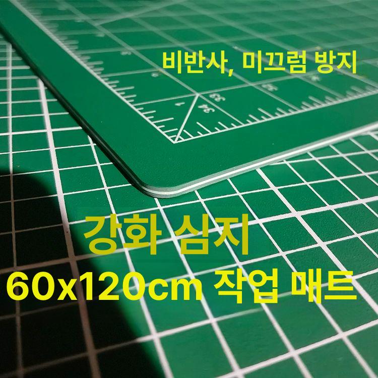 대형 데스크매트 고품질 재단판 작업판 단면 칼질 눈금 보호 작업대 커팅 컷팅매트 - 상세 이미지 2