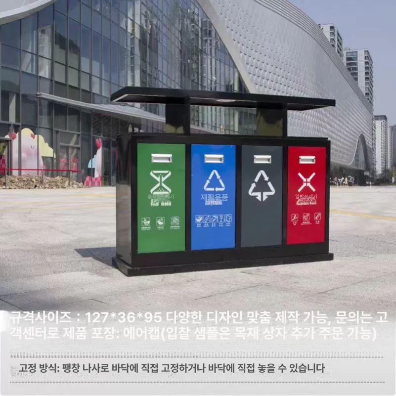 휴게소 스테인레스 야외분리수거함 업소용 실외용 재활용 학교 쓰레기 수거대 관공서 - 상세 이미지 4