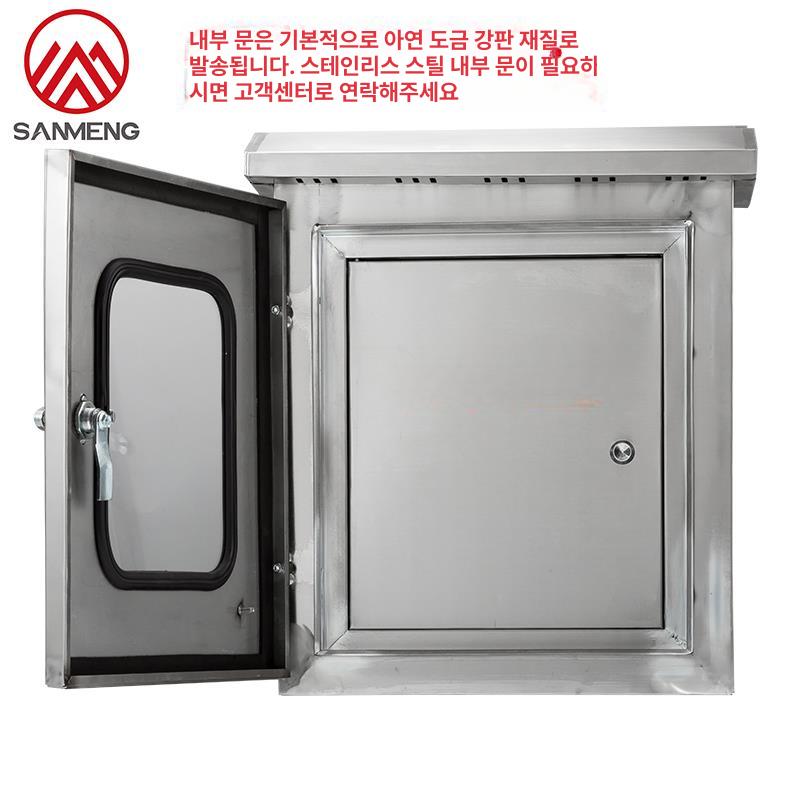계량기함 스틸 커버 보호 방수 상품 캐비닛 차단 덮개 철제 단자함 배전반 분전함 전기 - 상세 이미지 3