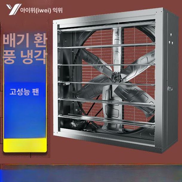산업용 대형환풍기 비닐하우스 덕트팬 강력 공장 공업 축사 환기구 배기 환기팬 고압 - 상세 이미지 3