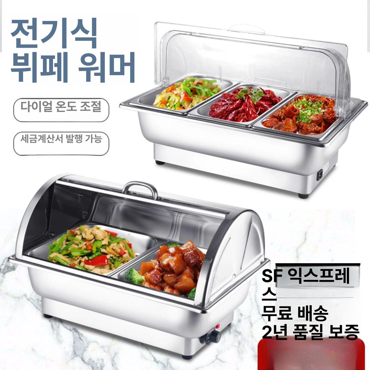 전기 워머기 차핑디쉬 업소용 밧드 건식 사각 음식보온기 짜장 커버 푸드워머 - 상세 이미지 2